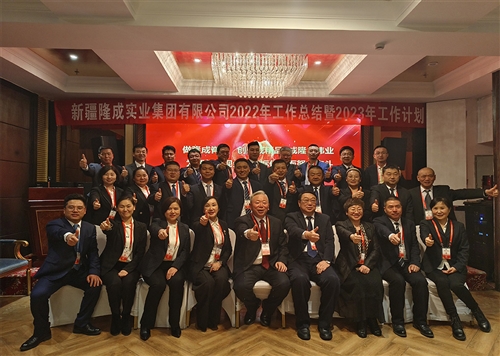 2022年工作总结会